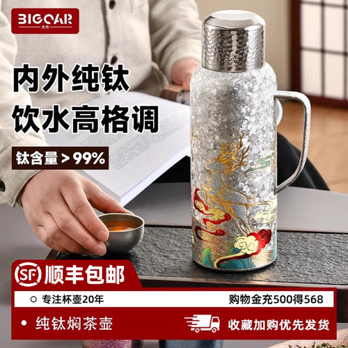 纯钛保温壶大容量鹿鸣传家壶焖茶