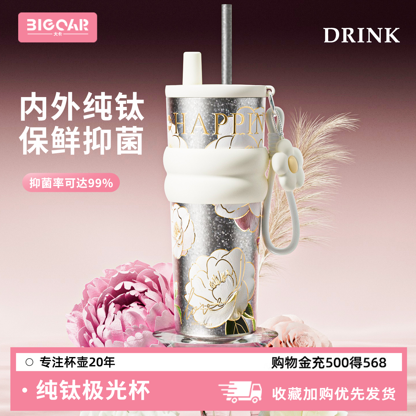 bigcar純鈦保溫杯女生大容量車載吸管水杯2025新款高端隨行咖啡杯