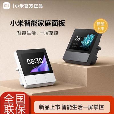 小米智能家庭面板中控屏语音控制