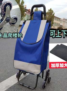 买菜车小拉车拉杆车便携中老年手推车家用购物车折叠轻便爬楼两用