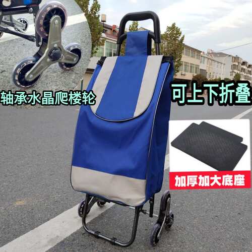 中老年折叠轻便爬楼两用小拉车