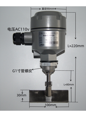 AC110v阻旋式料位开关料位计控制器物料报警器饲料开关料仓报警器
