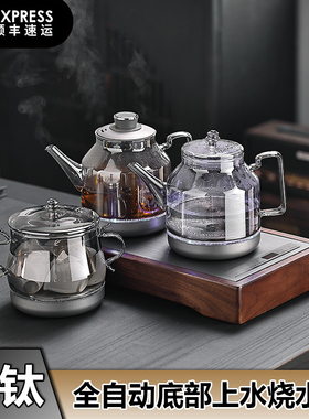 纯钛全自动底部双边上水烧水壶