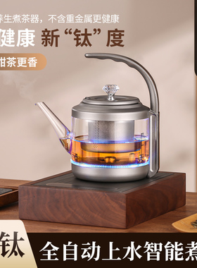 红天下电热水壶纯钛1.2升
