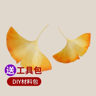 苏绣刺绣手工diy套件自绣材料包初学古风自绣入门针迹银杏叶练习