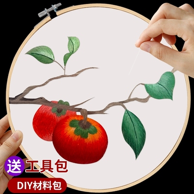 恒梵苏绣DIY套件刺绣材料包