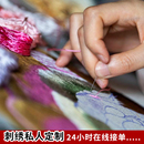 蜀绣湘绣粤秀苏绣成品挂画定制DIY套件私人定制材料 定制苏绣