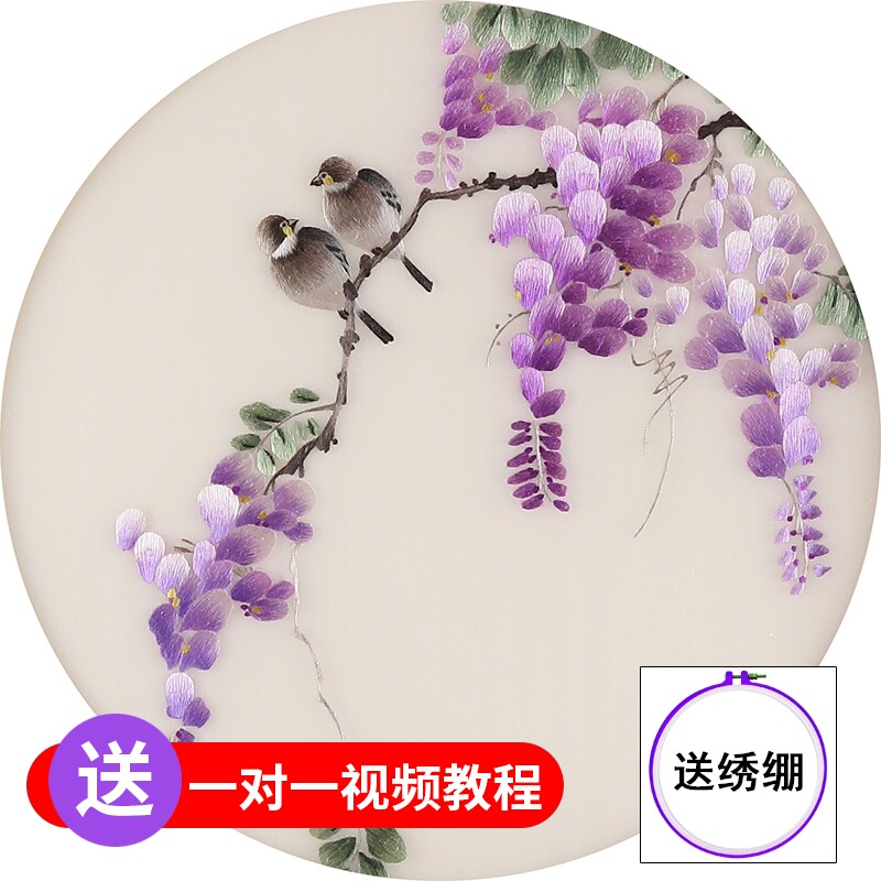 苏绣初学者手工diy套件刺绣材料包自己绣苏州文化紫藤花鸟自己绣