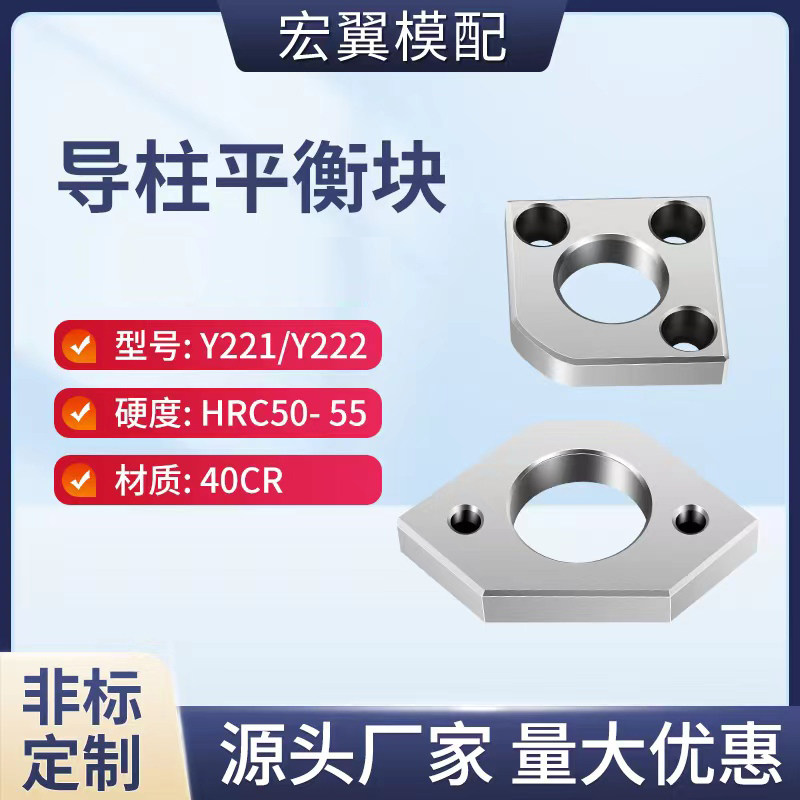 注塑模具标准导柱平衡块HY221/222导柱压块压盖角平衡块平行块,金属材料及制品,金属加工件/五金加工件,淘宝优惠券,粉丝福利购,淘宝优惠卷