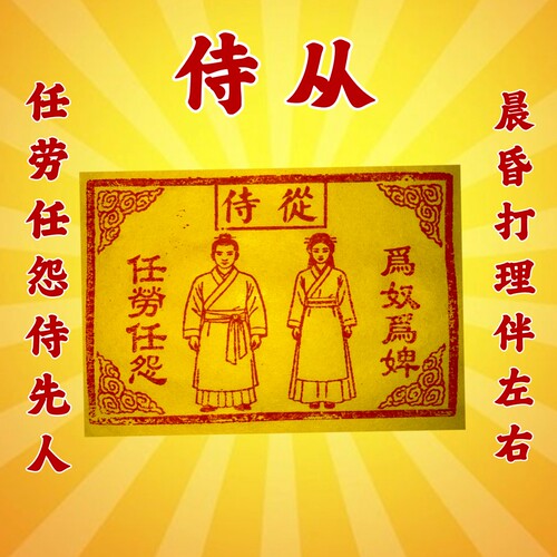 古法纯手工侍从日常打理