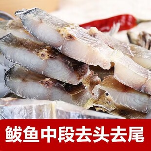 自晒去头去尾鲅鱼段咸马鲛鱼干小咸鱼干海鲜干货 新晒鲅鱼段
