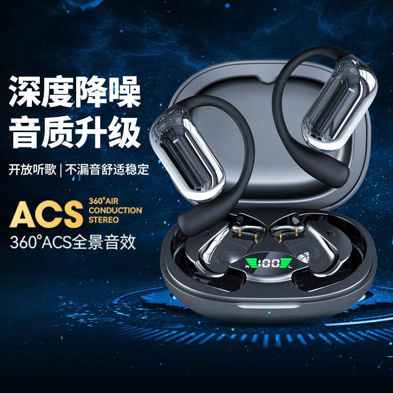 耳机无线包邮新款入耳不降噪华强北挂耳式运动跑步蓝牙耳机开放式