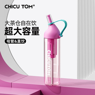 奇古堂运动水杯女新款 2025高颜值吸管杯子外出便携学生水壶大容量