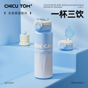 奇古堂儿童保温杯2025年新款小学生水杯初高中生上学专用吸管杯子