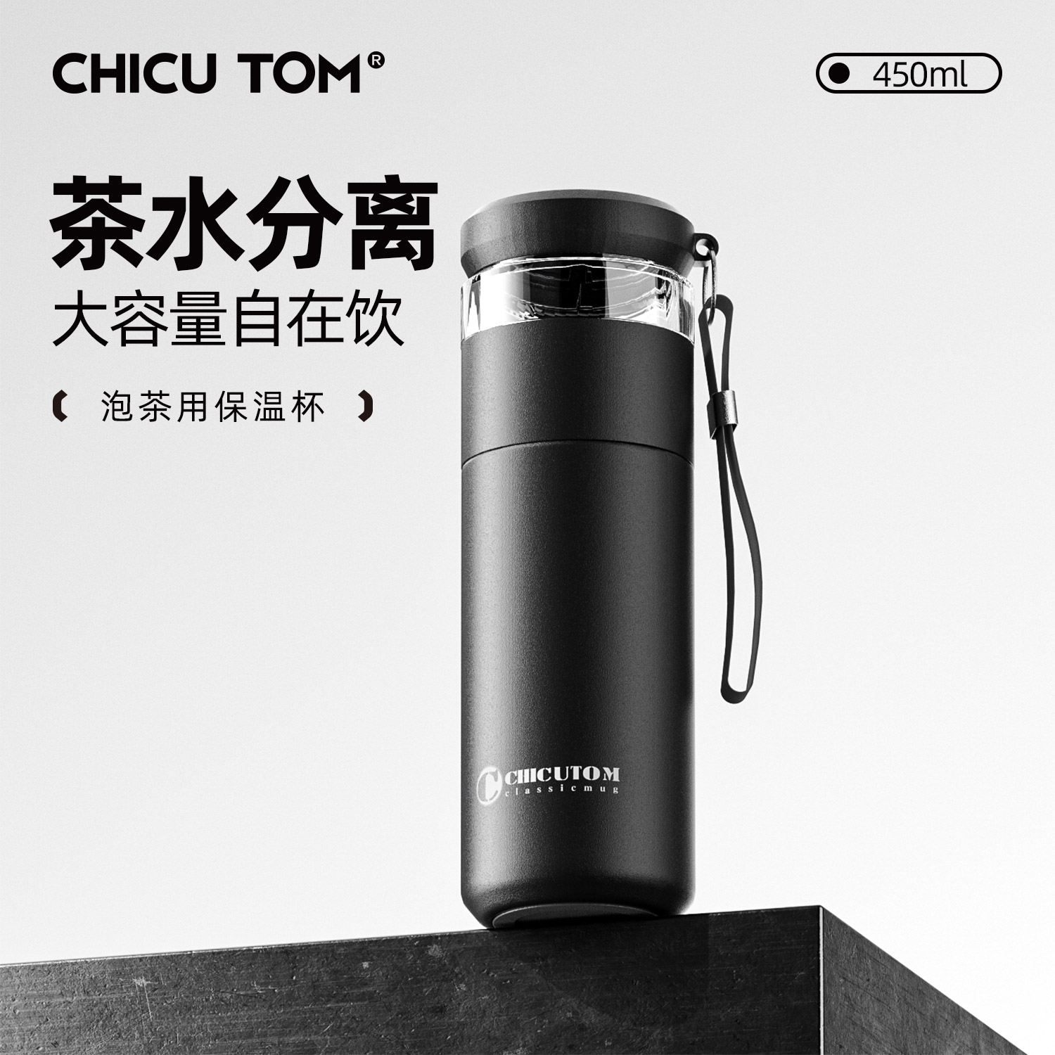 奇古堂茶水分离陶瓷316不锈钢
