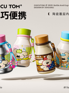 奇古堂吸管保温杯小巧便携水杯女生新款2025高颜值咖啡杯子可爱X