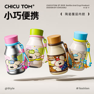 奇古堂吸管保温杯小巧便携水杯女生新款2025高颜值咖啡杯子可爱X