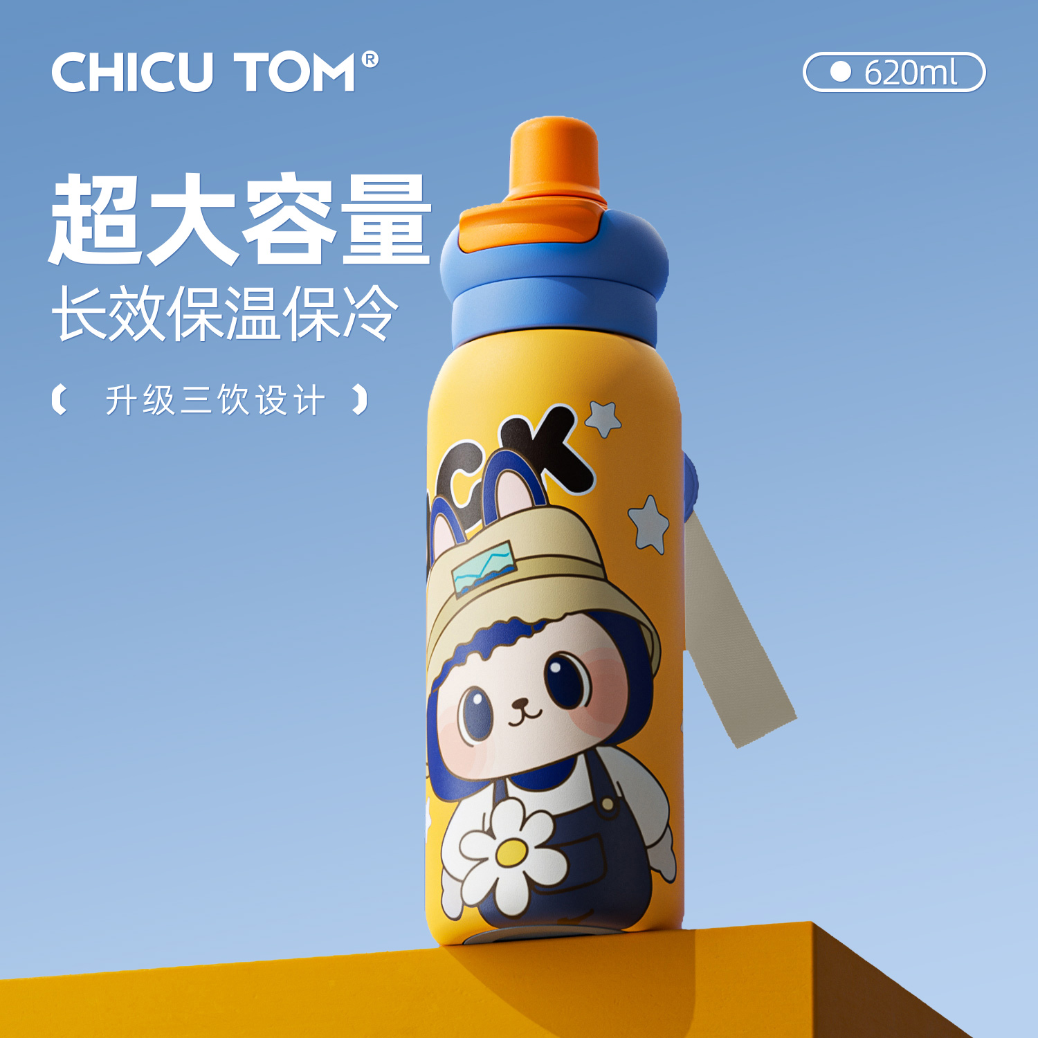 【上学专用】儿童保温杯男女孩