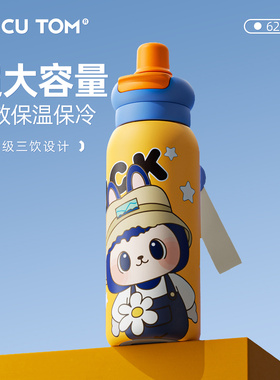 奇古堂儿童保温杯学生水杯上学专用一年级吸管杯子2025新款大容量
