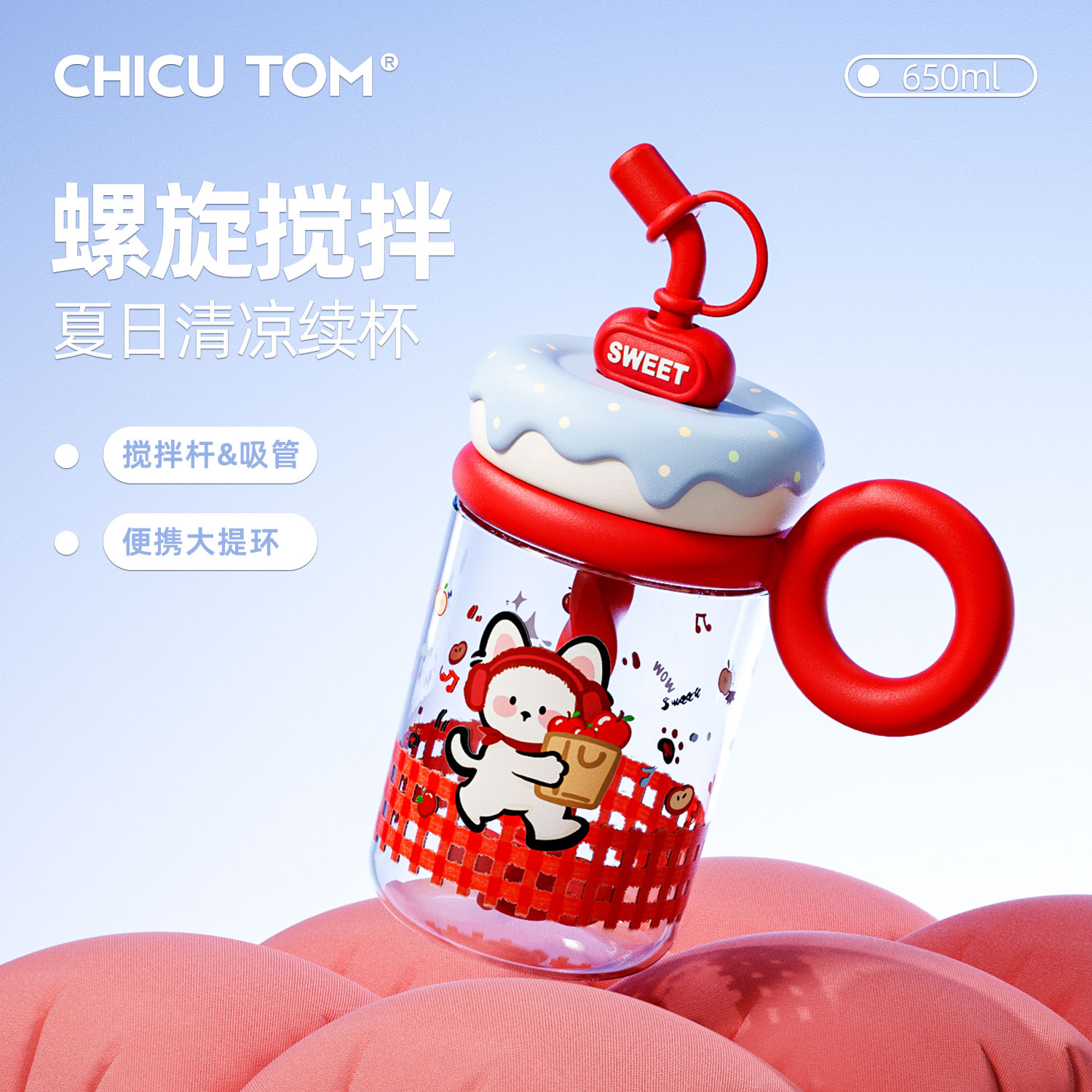 【可装热水】食品级搅拌杯耐高温
