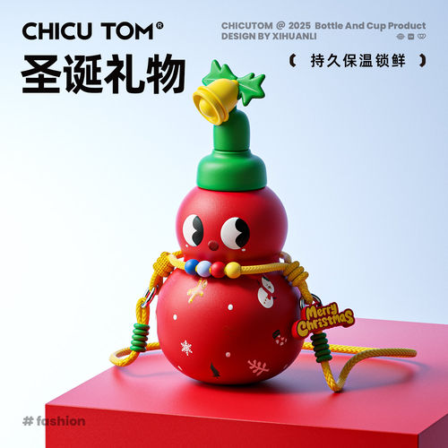 【圣诞节礼物】葫芦保温杯高颜值
