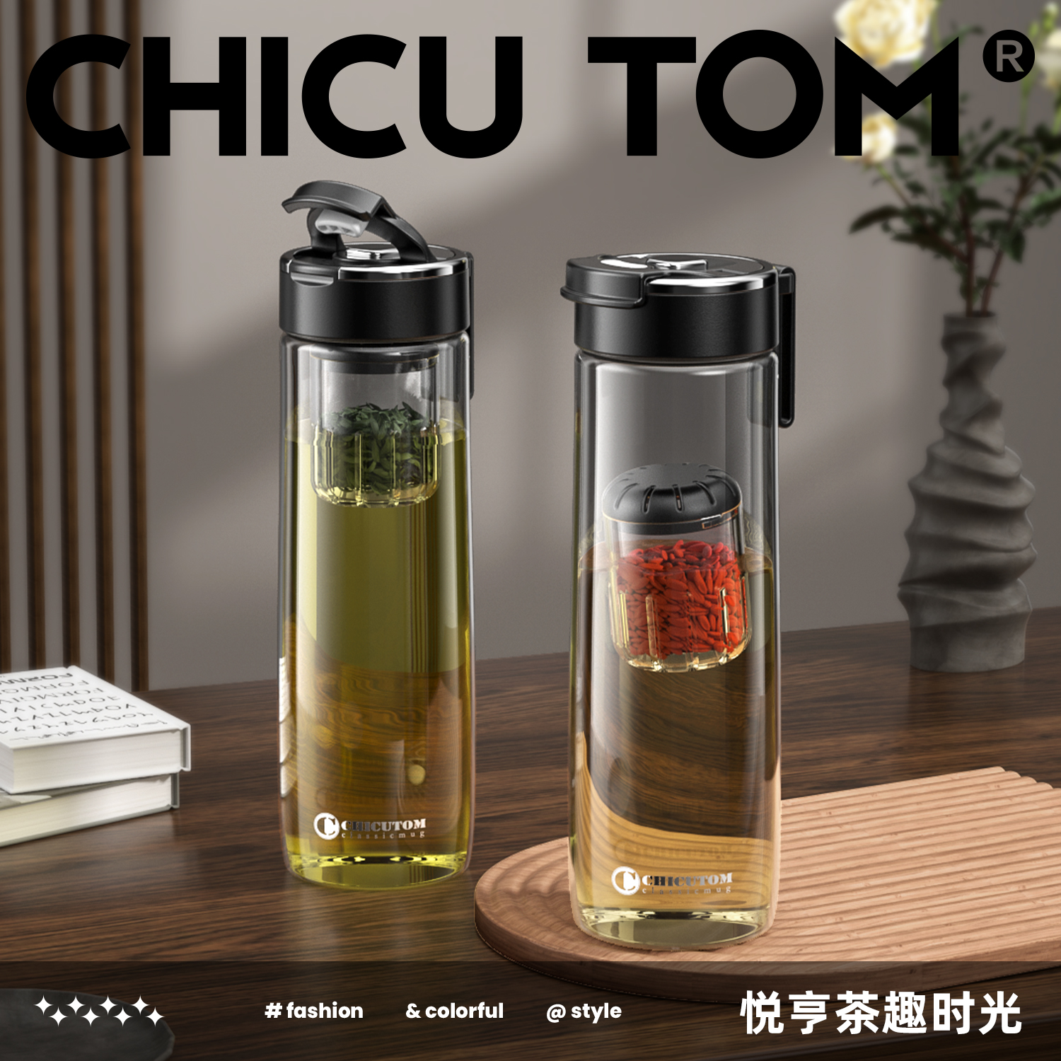 奇古堂磁弹泡茶杯tritan