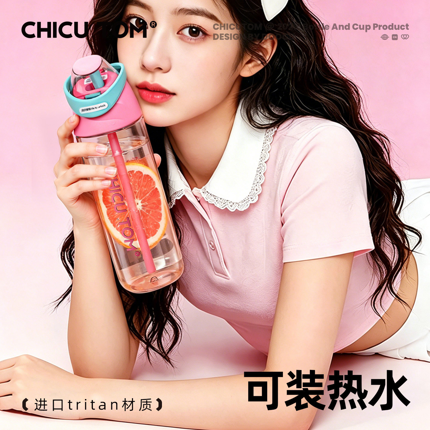 奇古堂女生夏天水杯学生上学专用吸管杯子外出可携式塑料杯运动水
