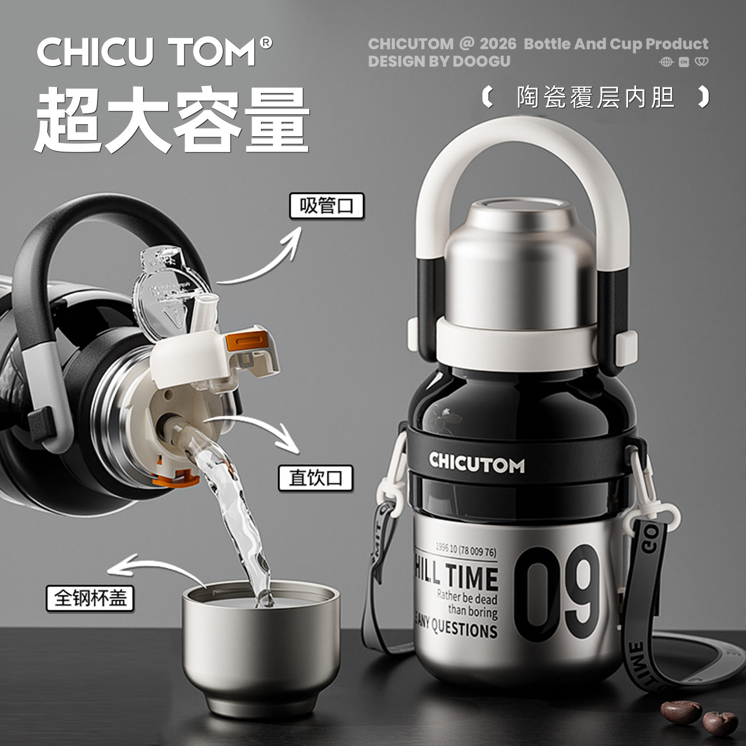 奇古堂不锈钢保温杯大号大容量水杯男生2025新款吸管杯子陶瓷水壶