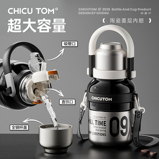 奇古堂不锈钢保温杯大号大容量水杯男生2025新款吸管杯子陶瓷水壶