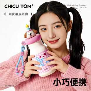 奇古堂陶瓷保温杯小巧便携水杯女生新款2025高颜值吸管杯子办公室