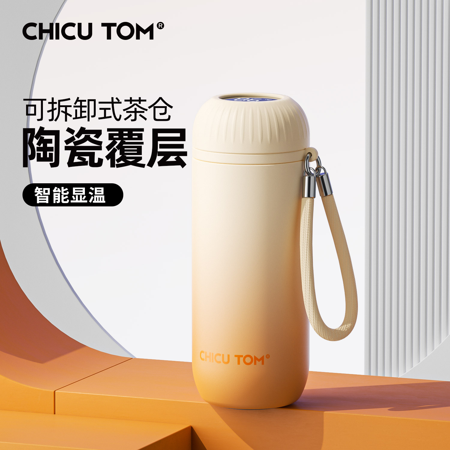 【免费定制】茶水分离保温杯女款