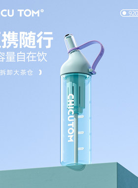 奇古堂tritan水杯学生上学专用儿童吸管杯子外出便携夏季运动水壶