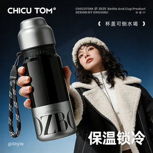 奇古堂大容量保温杯女新款2025高颜值316不锈钢水杯男生随行杯子