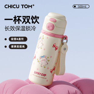 奇古堂儿童保温杯学生上学专用水杯女孩新款 2025年高颜值吸管杯子