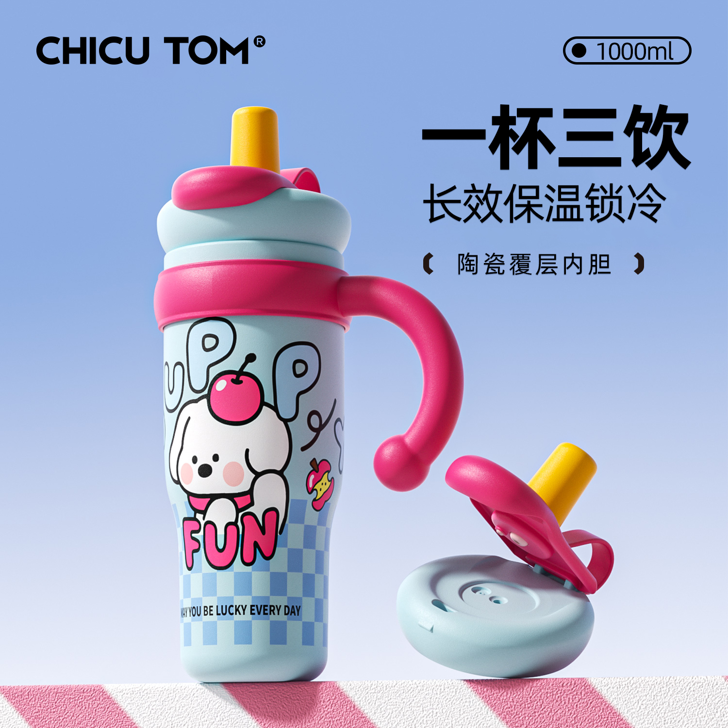 【自带独立茶仓】巨无霸冰霸杯女