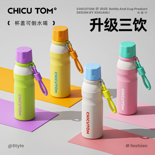 【杯盖可倒水喝】三饮保温杯女孩