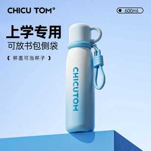 奇古堂儿童保温杯男孩上学专用水杯2025新款 吸管杯子小学生水壶X