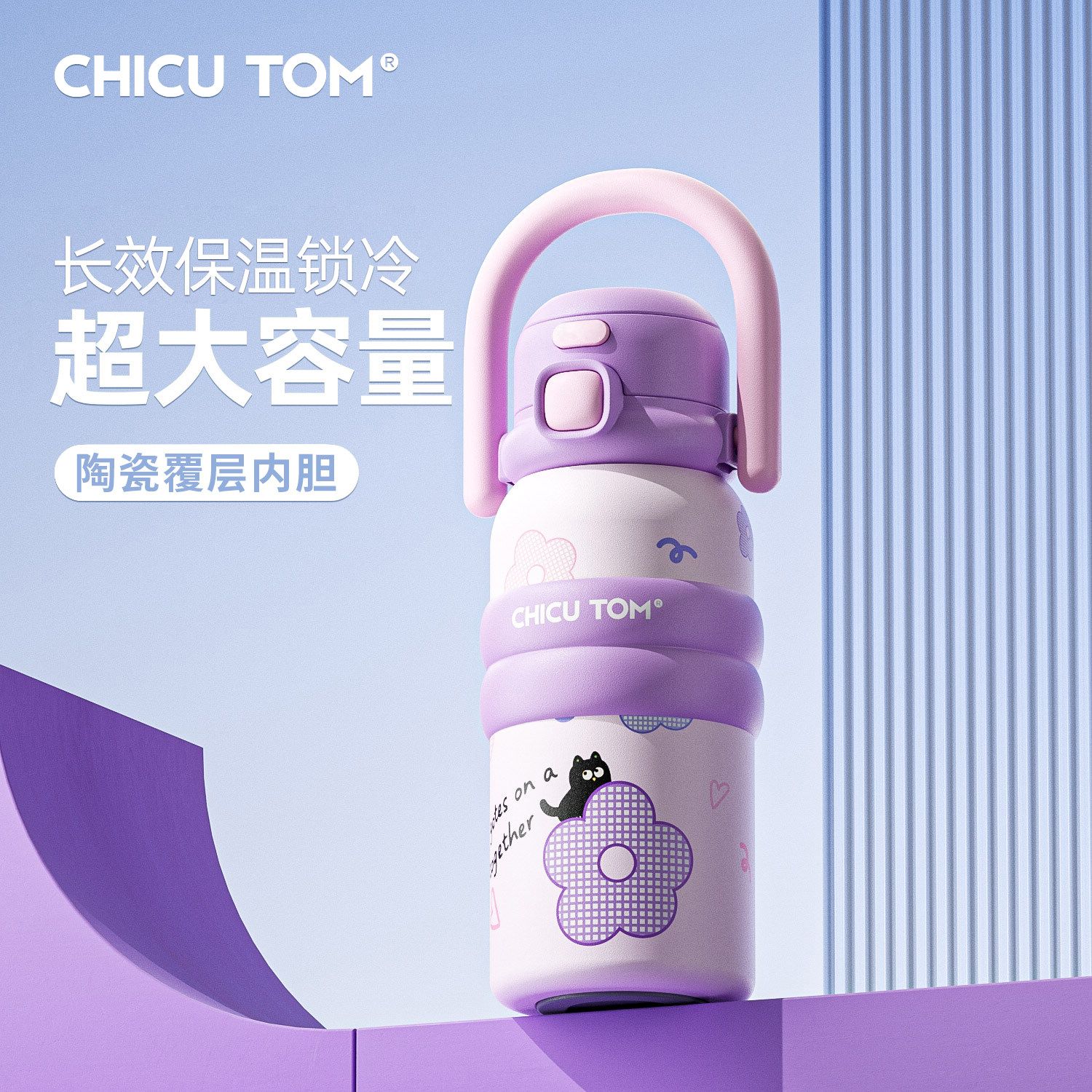 奇古堂儿童保温杯女孩上学专用学生水杯女新款2025高颜值吸管杯子