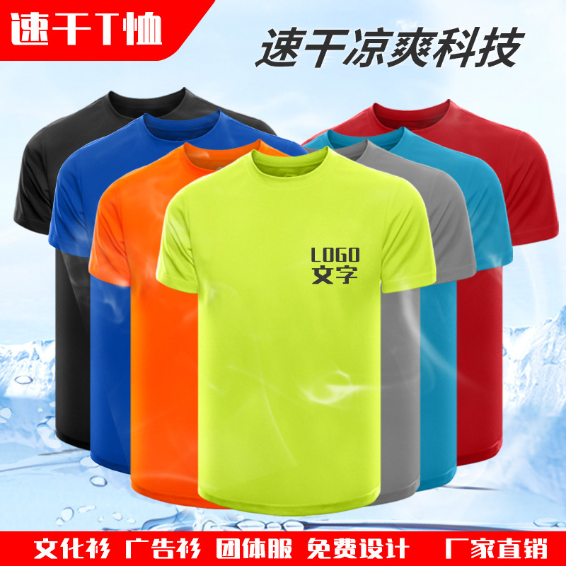 速干班服短袖印字纯棉广告衫
