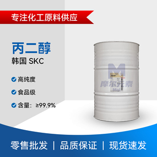 SKC丙二醇1.2 USP 食品级 化妆品保湿剂 工业防冻液溶剂99.9%