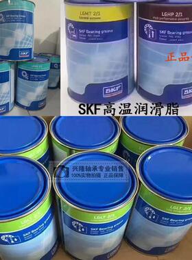 瑞典进口润滑脂 耐高温 抗磨 耐用LGMT3/18 （18公斤）原装正品