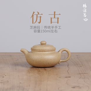 宜兴紫砂壶纯手工 德源昌 芝麻段泥仿古壶半手工制家用紫砂茶具