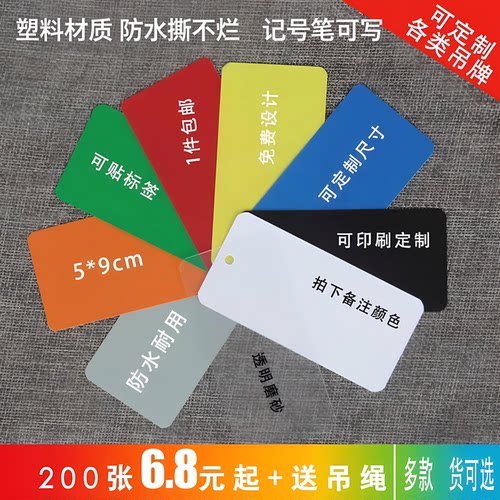 空白标签pvc吊牌定制防水塑料