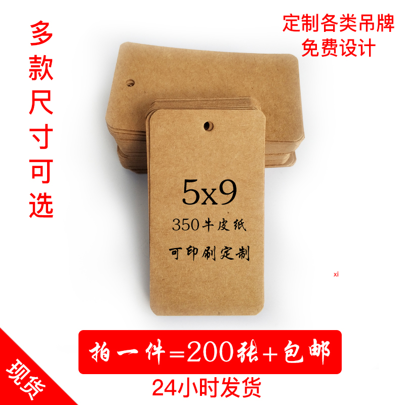 牛皮纸吊牌定制空白现货 服装合格证标签设计商标挂牌卡片订做