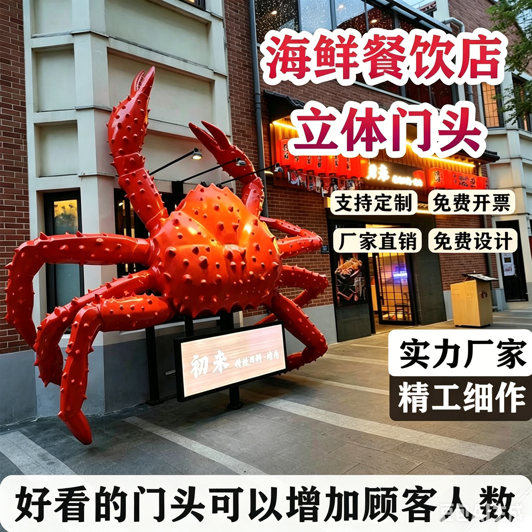 玻璃钢螃蟹门头雕塑定制海鲜餐厅户外装饰卡通造型支持定制