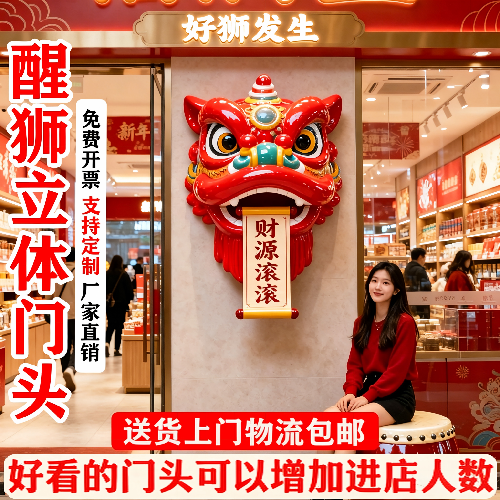 新中式舞狮门头玻璃钢雕塑室外装饰支持定制厂家直销