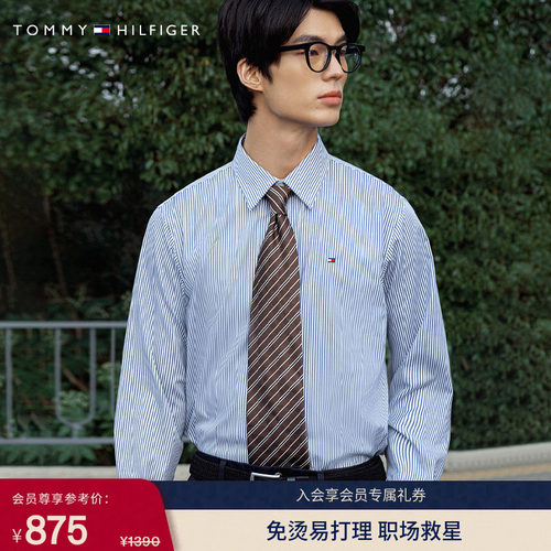 Tommy男装斜纹挺括净色休闲衬衫