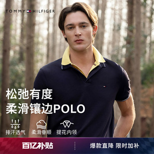 【镶边翻领】Tommy26春夏新款男装莱赛尔混纺平纹针织短袖T恤POLO