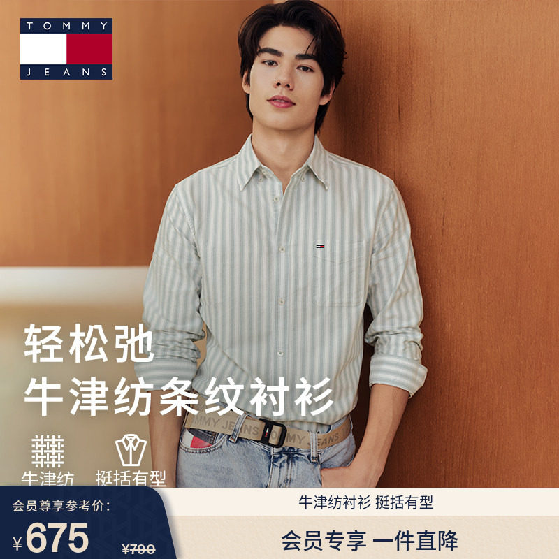 Tommy男装条纹牛津纺长袖衬衫图片