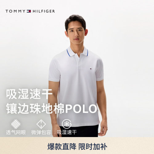 Tommy男装珠地网眼镶边短袖POLO